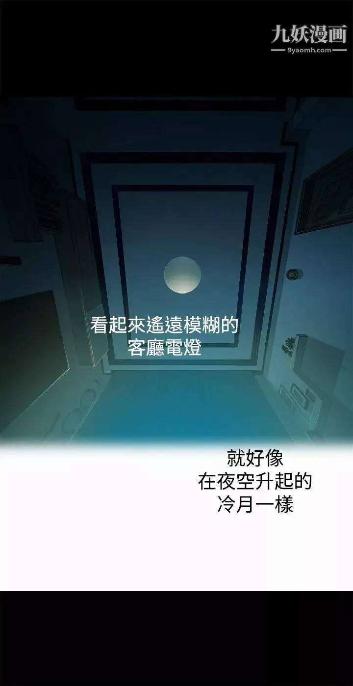 暧昧-第11话 - 图片 20