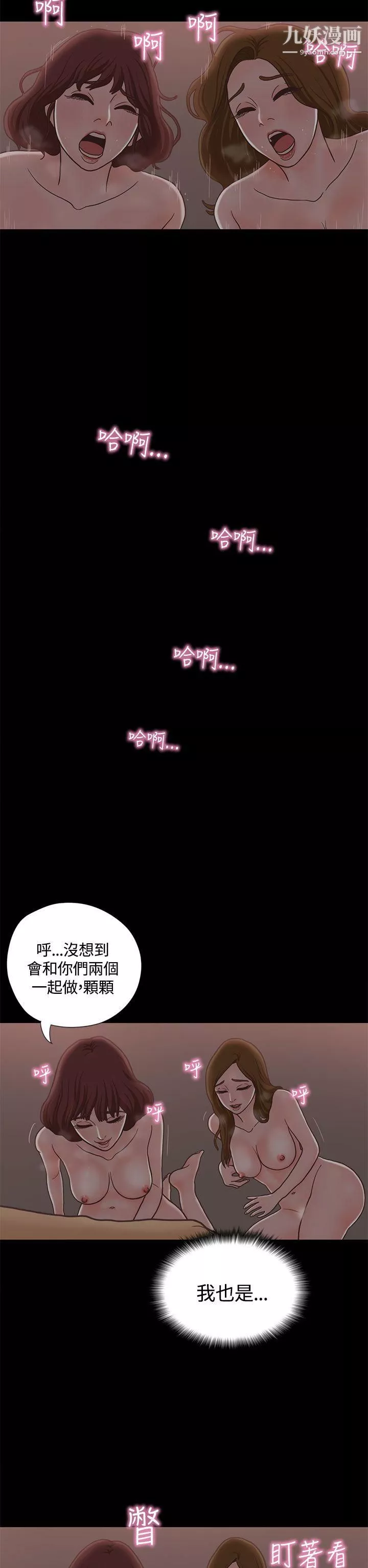 恋爱实境-第13话 - 图片 27