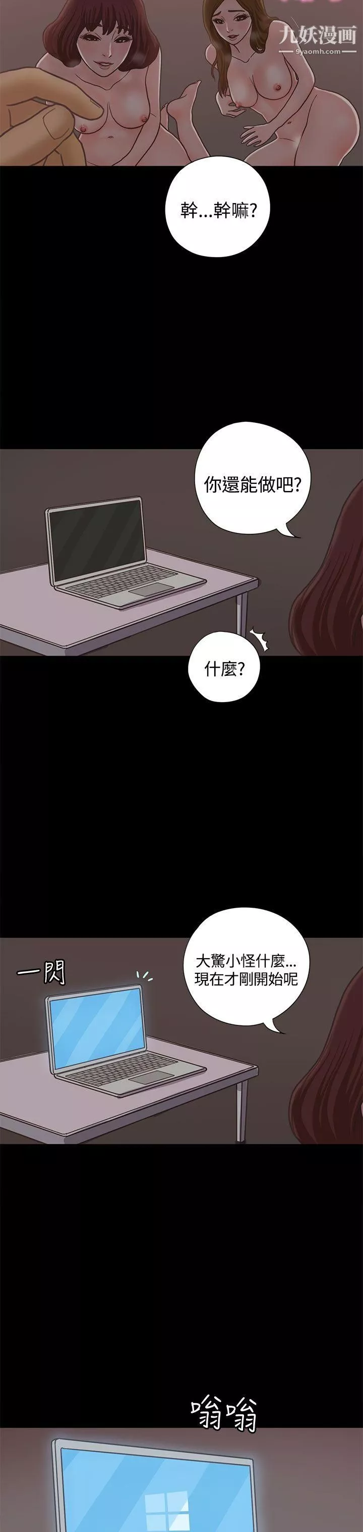 恋爱实境-第13话 - 图片 28