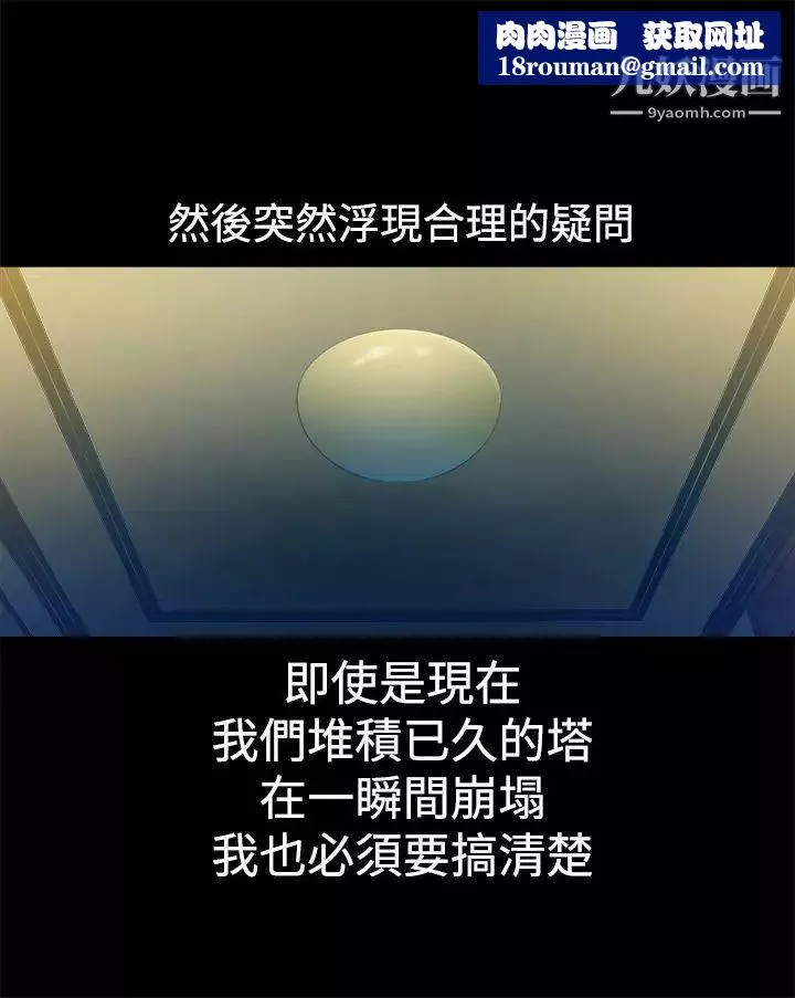 曖昧第11話