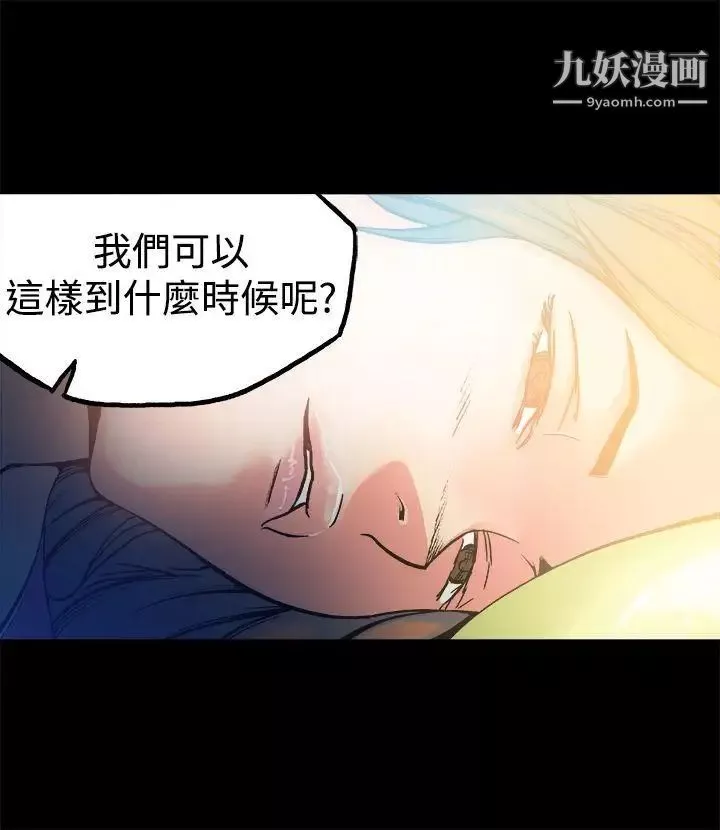 曖昧第11話