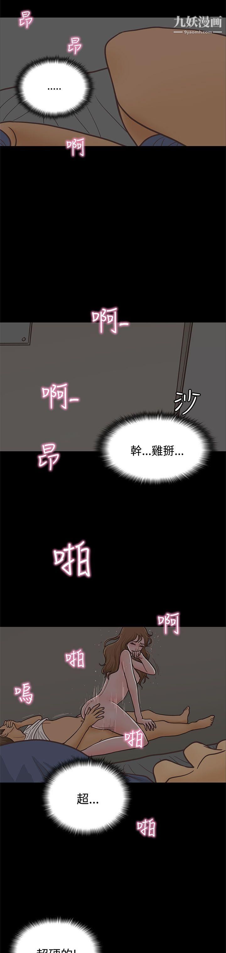 恋爱实境第14话