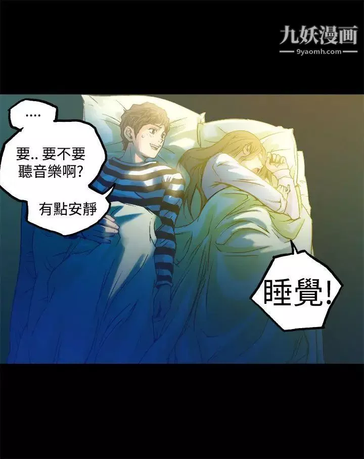 暧昧-第11话 - 图片 29