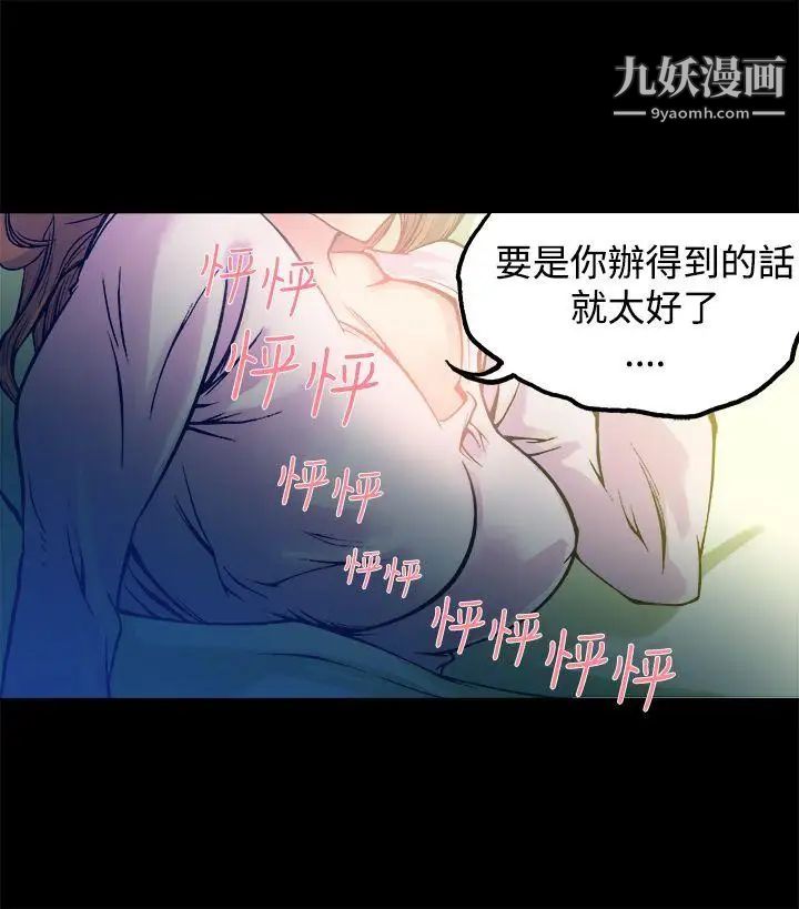 暧昧第11话