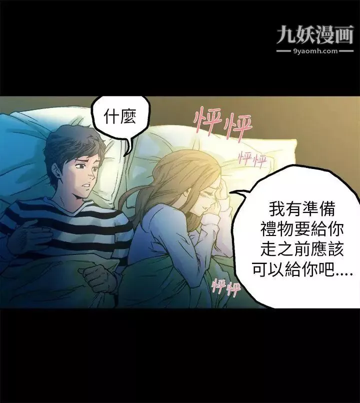 曖昧第11話