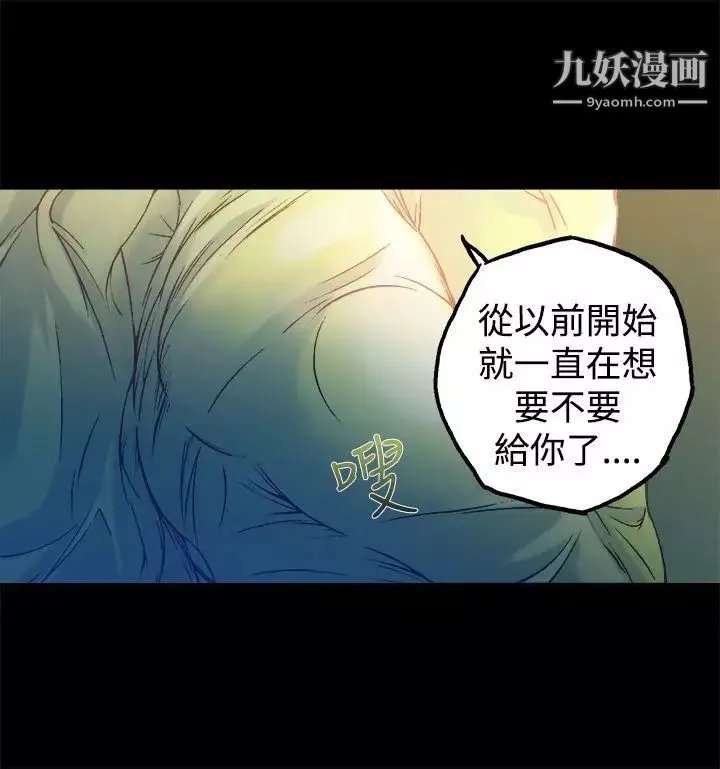 暧昧-第11话 - 图片 34
