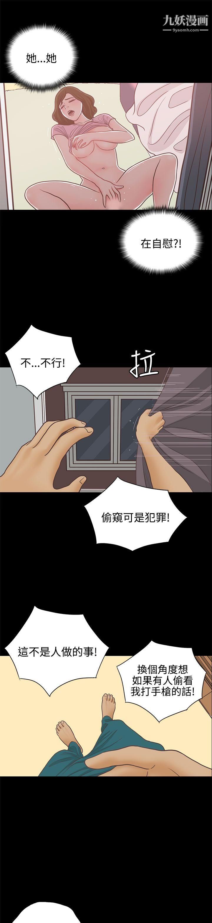 戀愛實境第14話