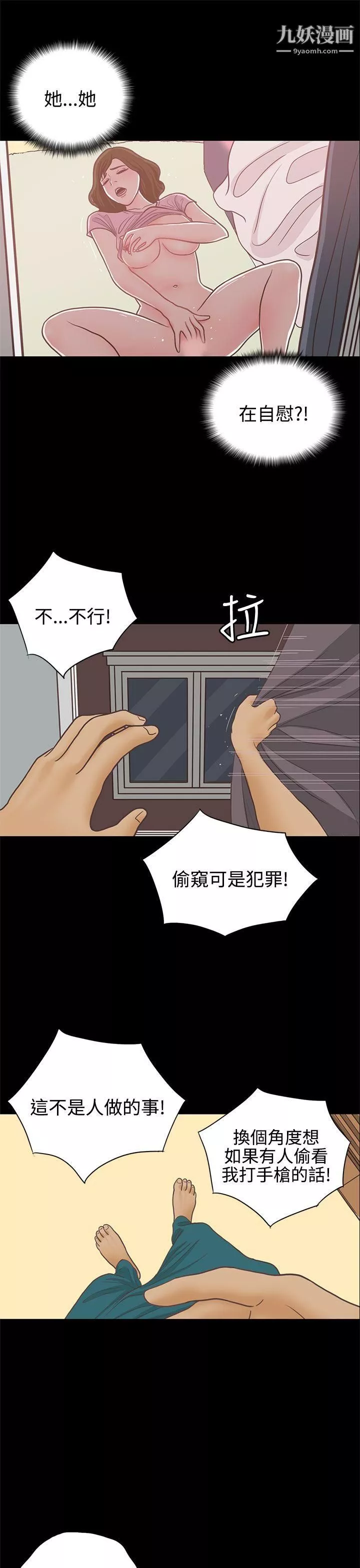 恋爱实境-第14话 - 图片 10