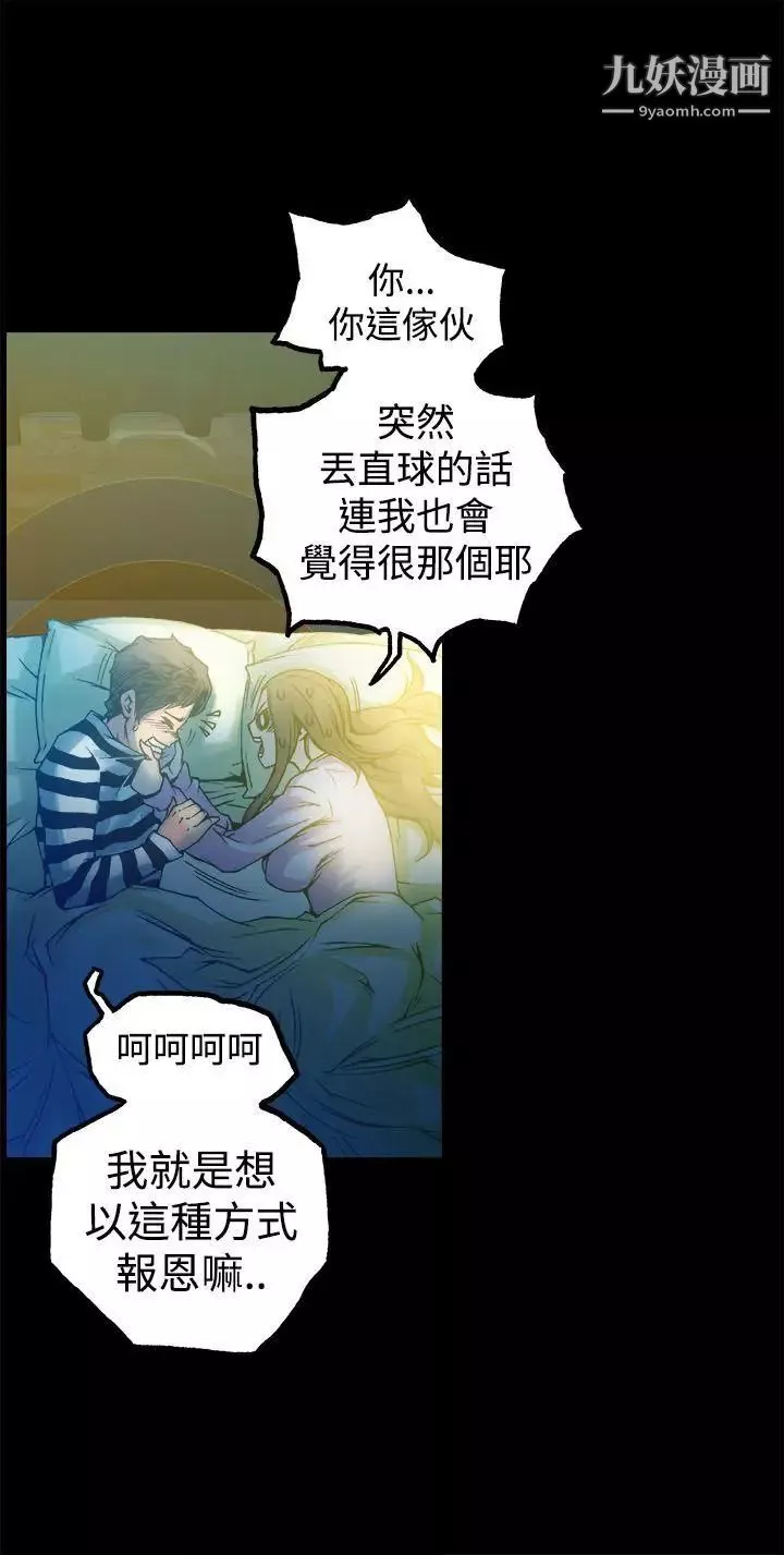 曖昧第11話