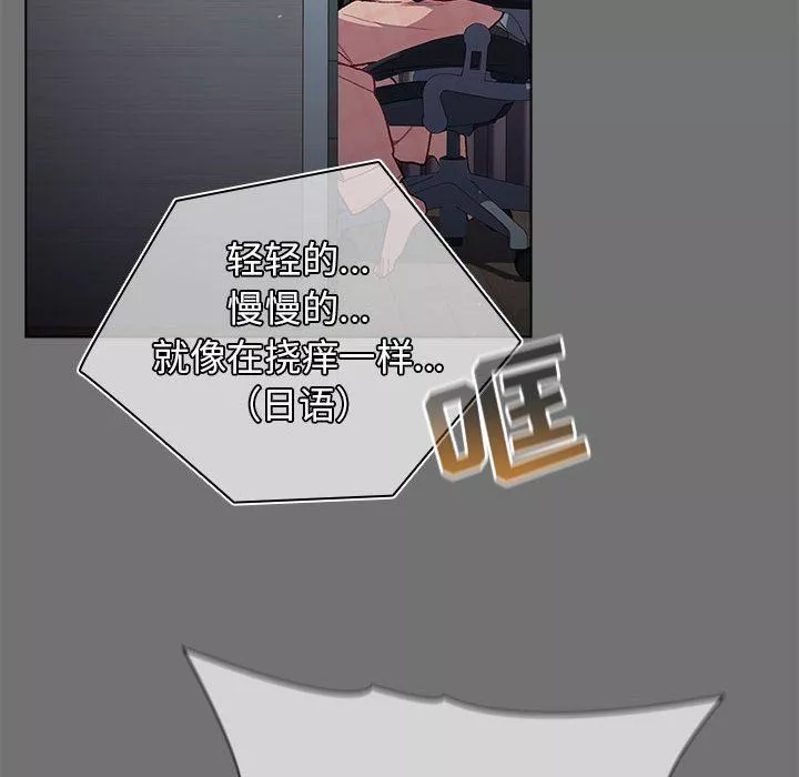 分组换换爱-第35话 - 图片 18