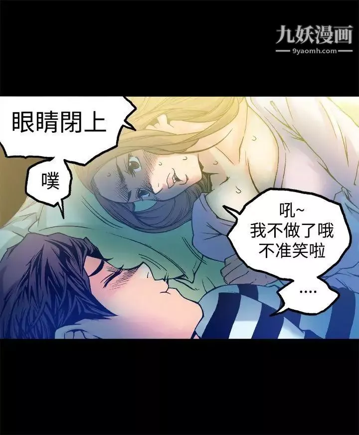 曖昧第11話