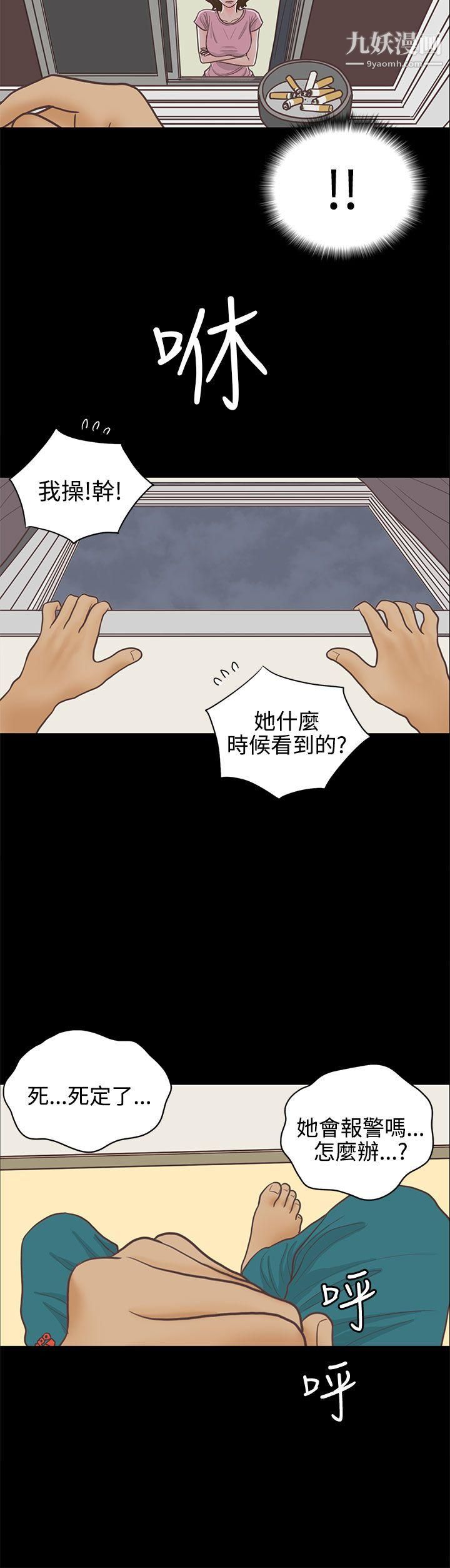 恋爱实境第14话