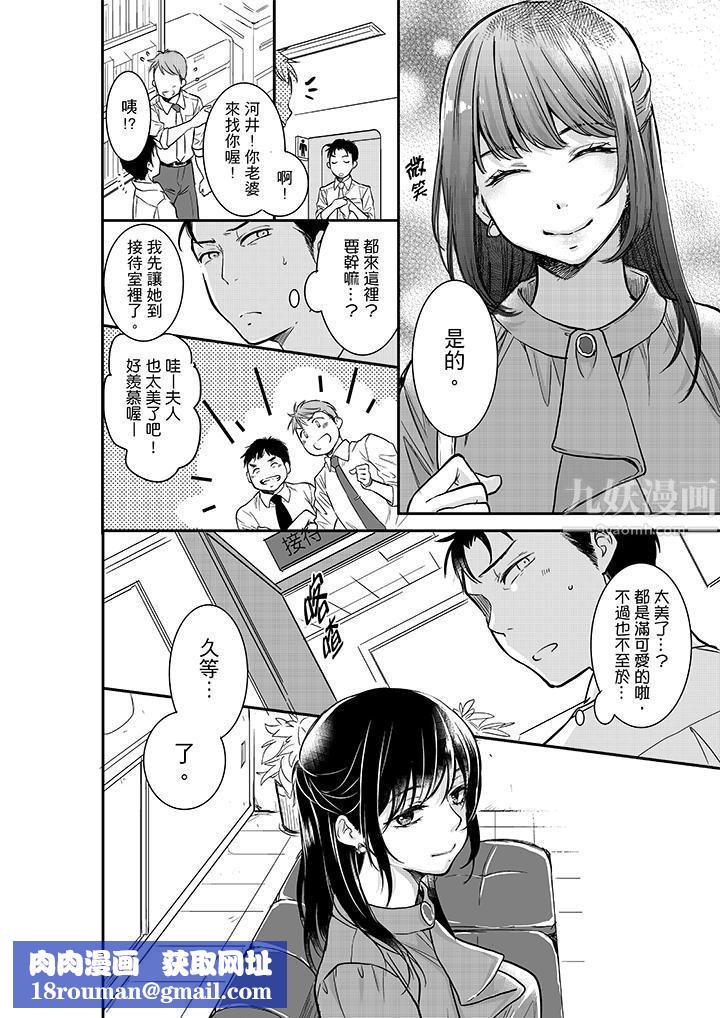 妳的丈夫,被我睡了。第17话