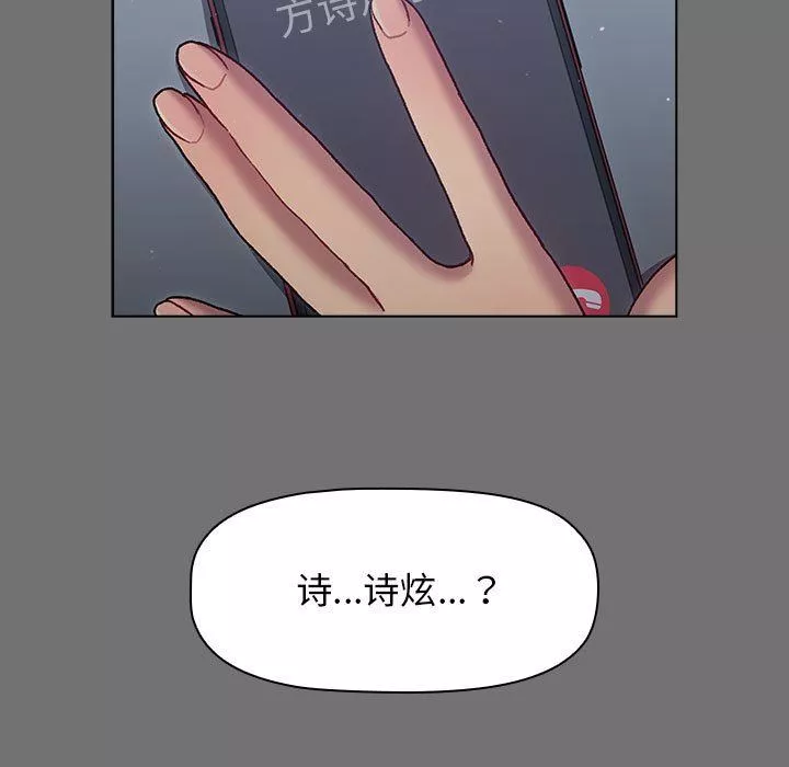 分組換換愛第35話