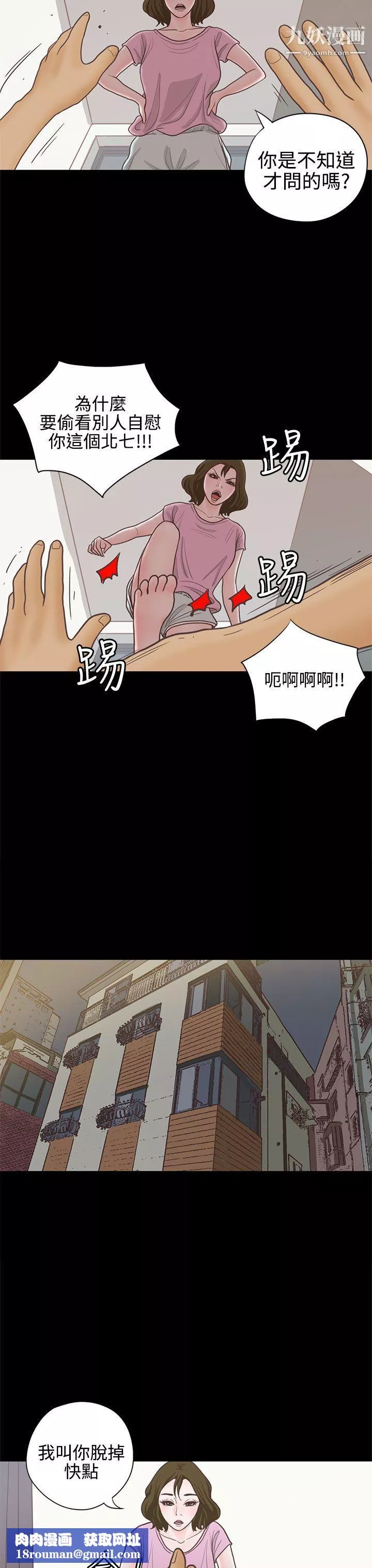 恋爱实境-第14话 - 图片 16