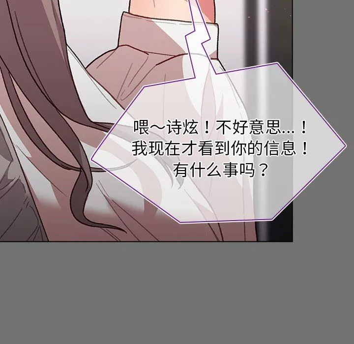 分组换换爱-第35话 - 图片 26
