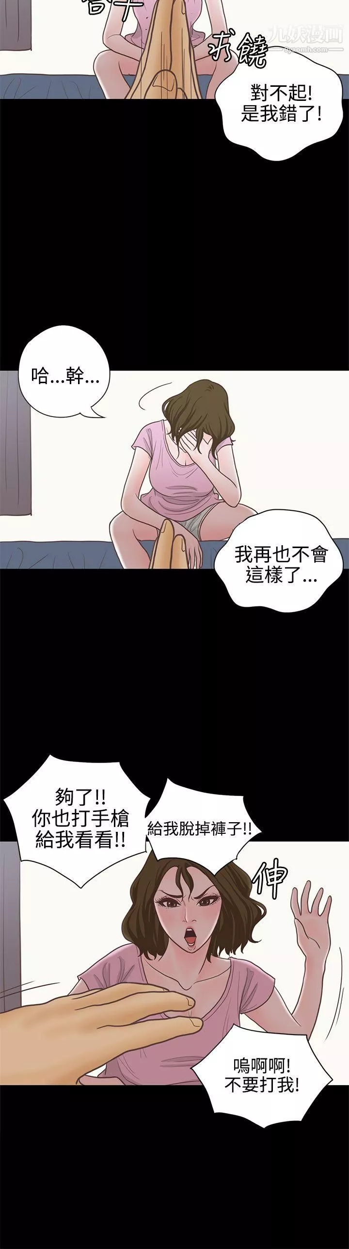 戀愛實境第14話