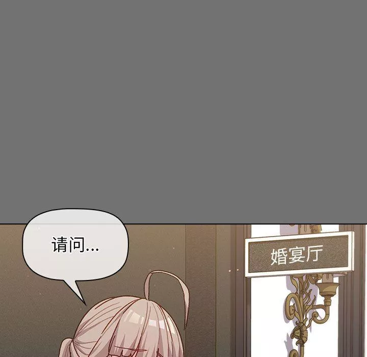 分组换换爱-第35话 - 图片 29