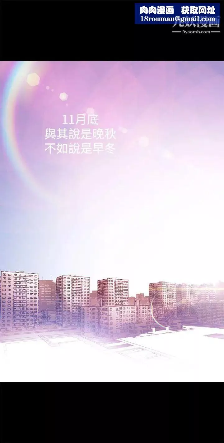 曖昧第12話