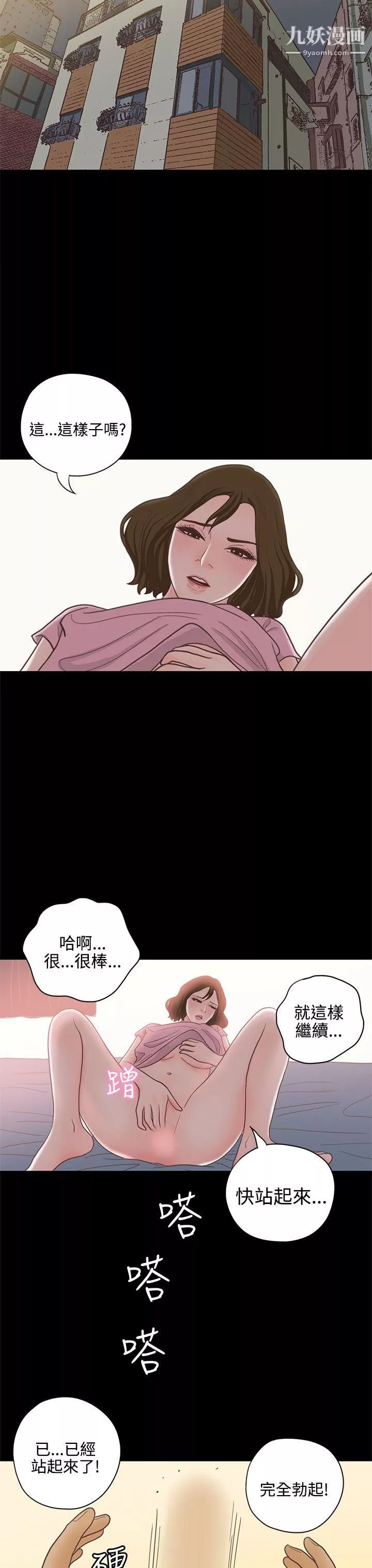戀愛實境第14話