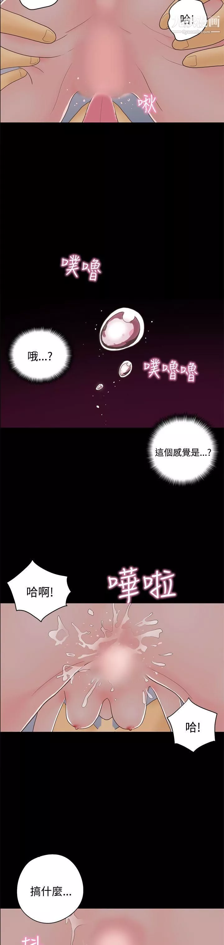 戀愛實境第14話