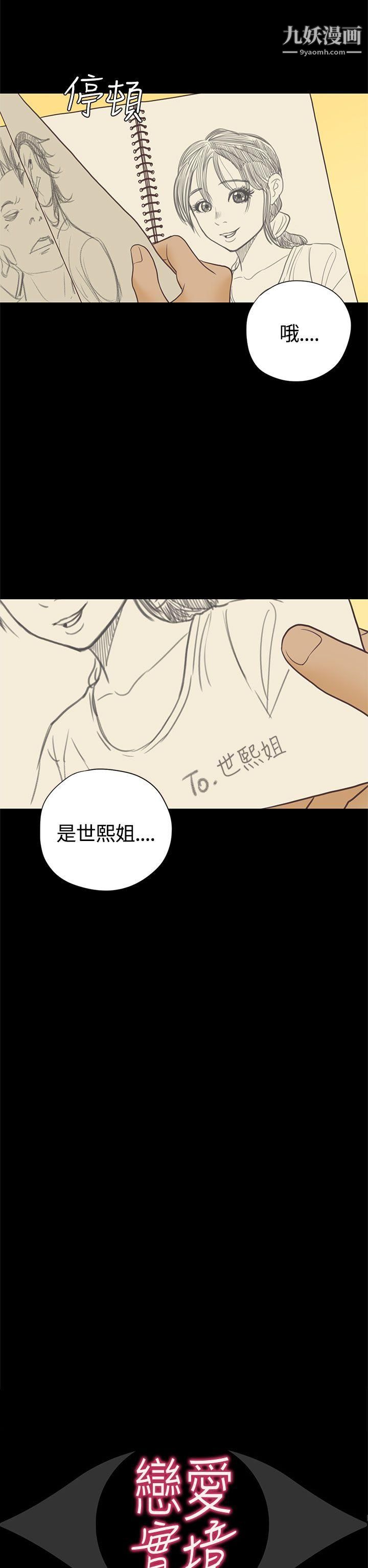 戀愛實境第15話