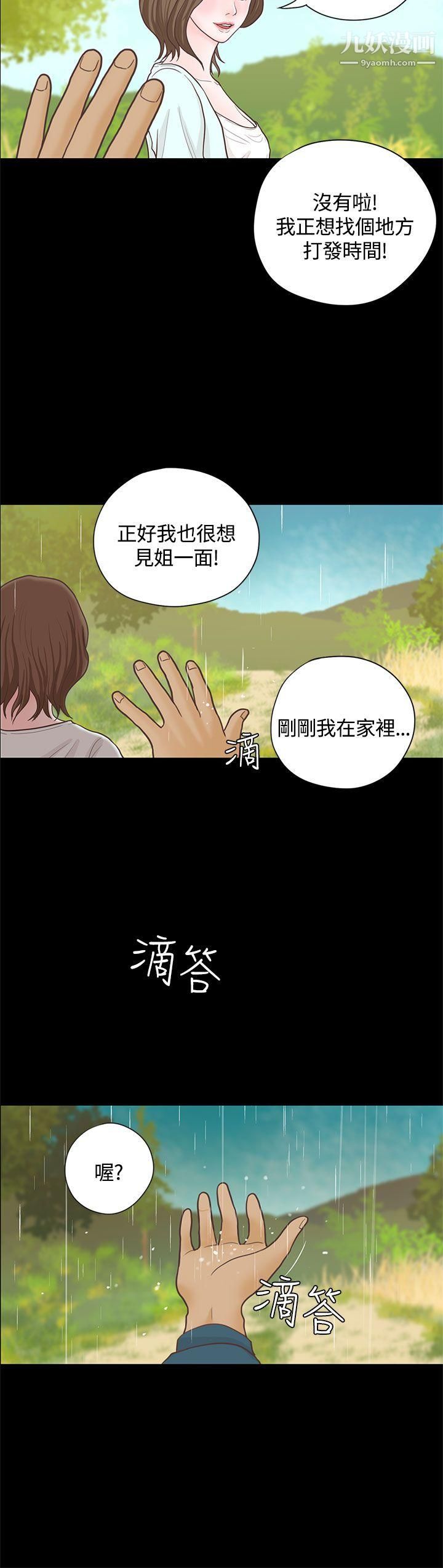 恋爱实境第15话