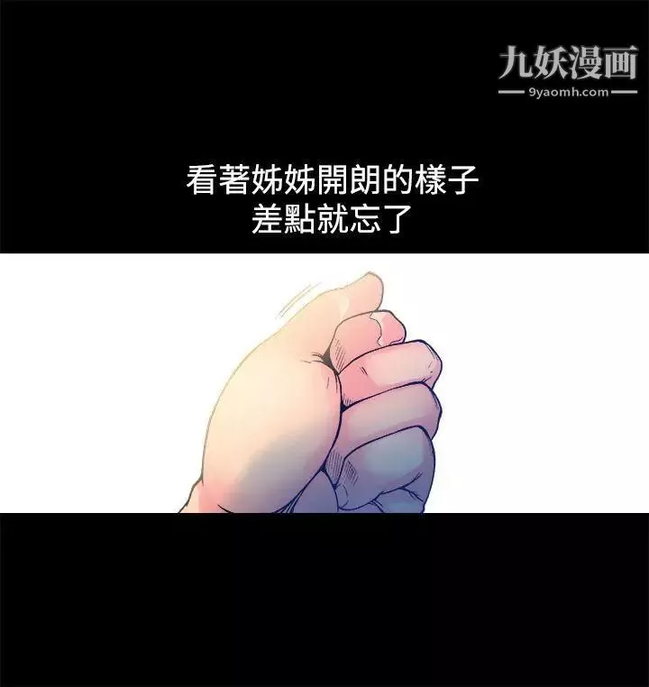 暧昧-第12话 - 图片 22