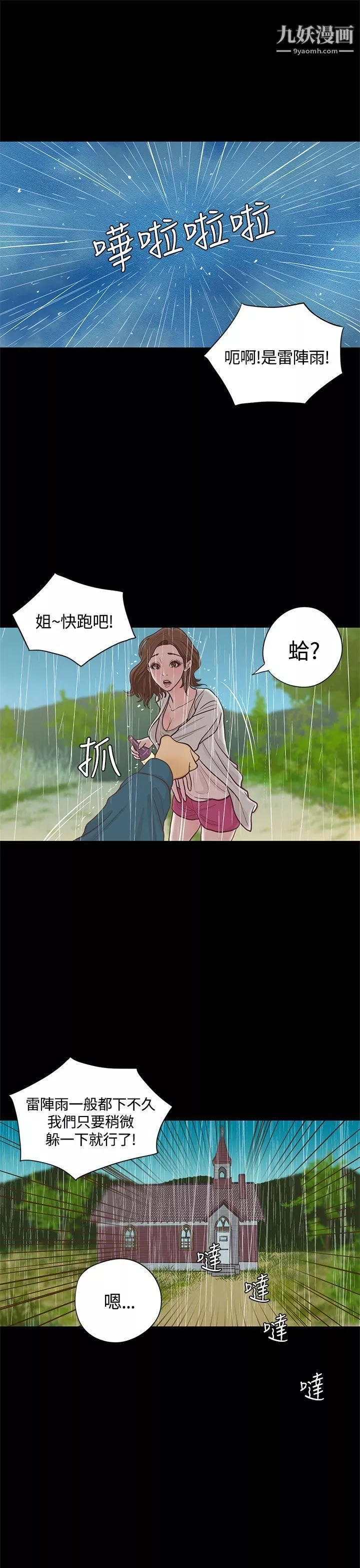 戀愛實境第15話