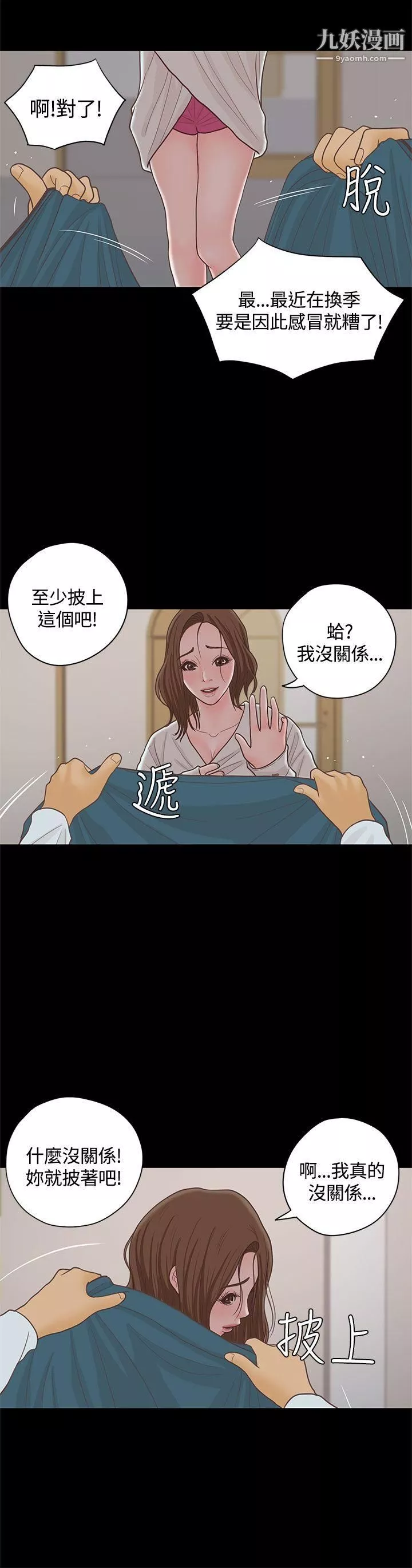 戀愛實境第15話
