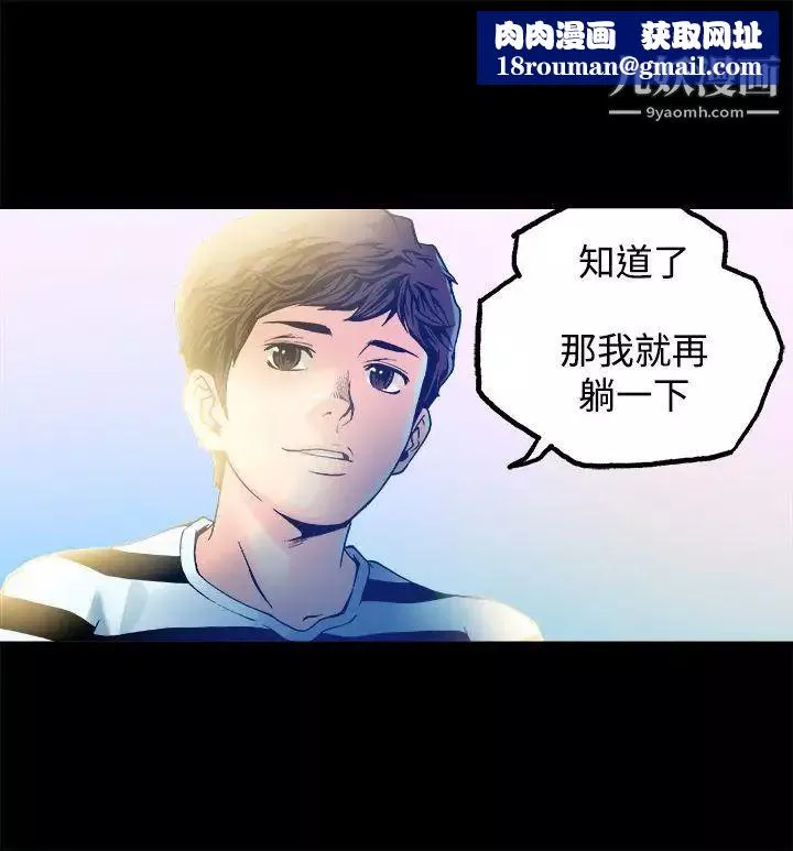 曖昧第12話