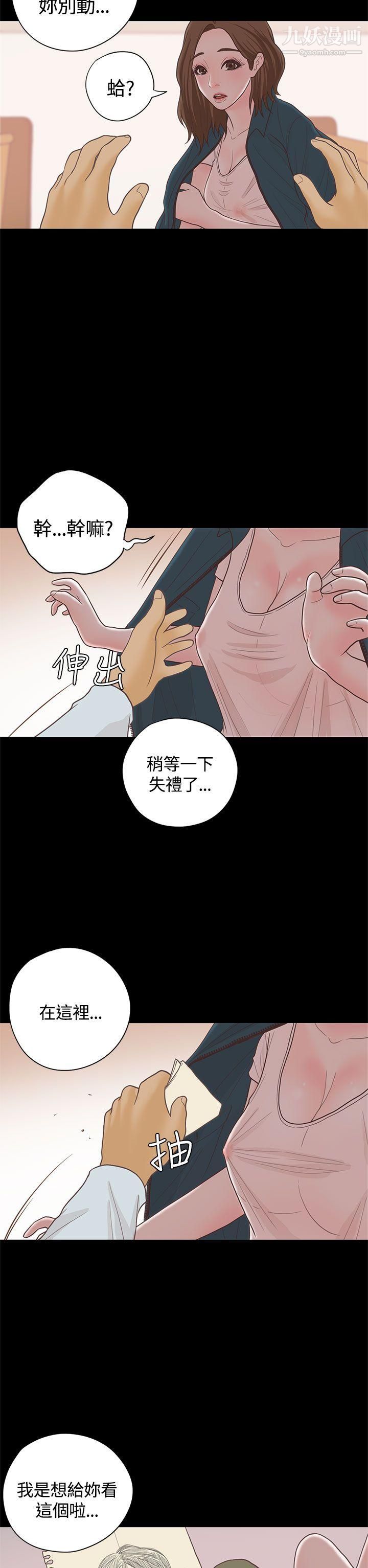 恋爱实境第15话