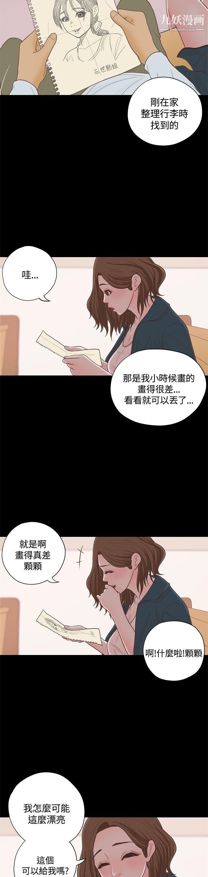 恋爱实境第15话