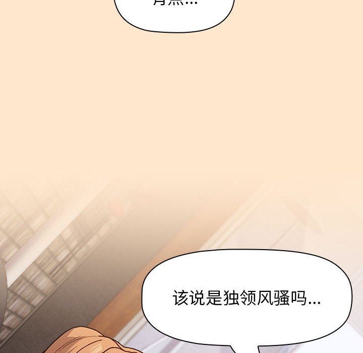 分组换换爱第35话