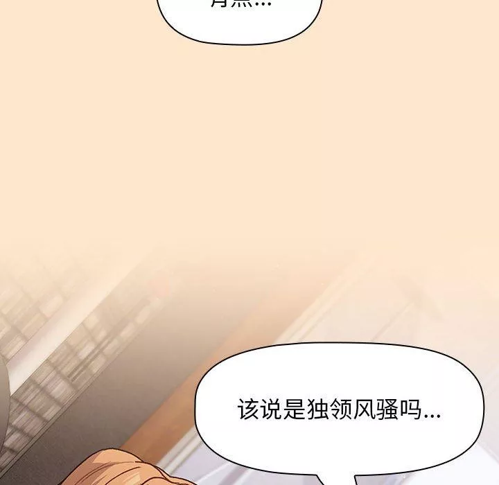 分组换换爱-第35话 - 图片 60