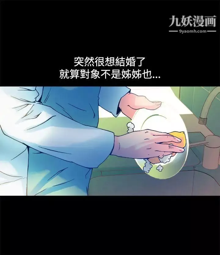 暧昧-第12话 - 图片 30
