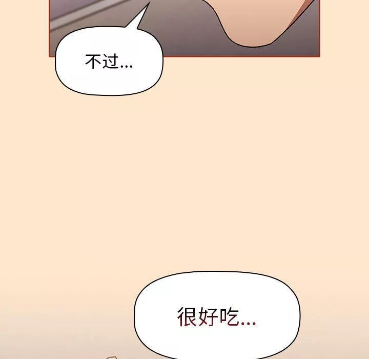 分组换换爱-第35话 - 图片 63
