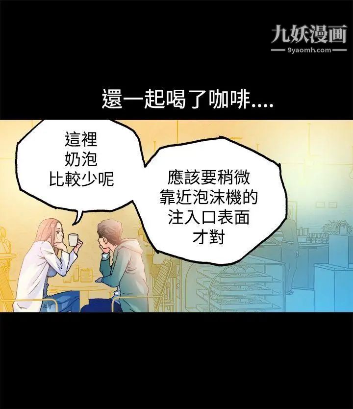 暧昧第12话