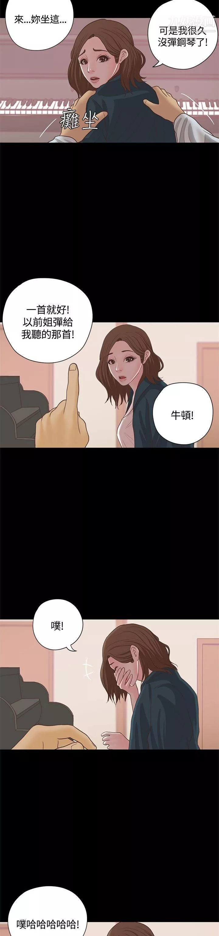 恋爱实境-第15话 - 图片 19
