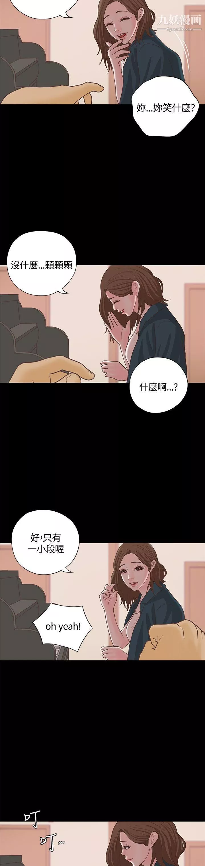 恋爱实境-第15话 - 图片 20