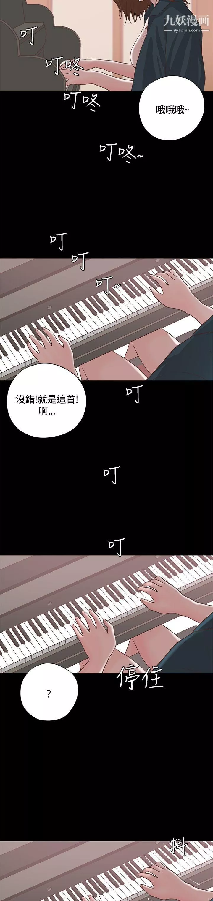 戀愛實境第15話