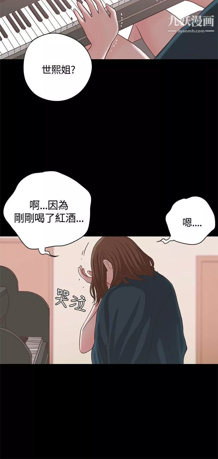 戀愛實境第15話