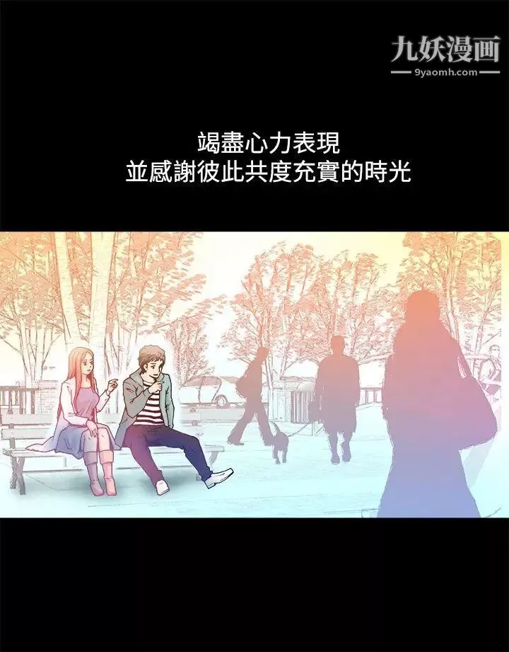 暧昧-第12话 - 图片 39