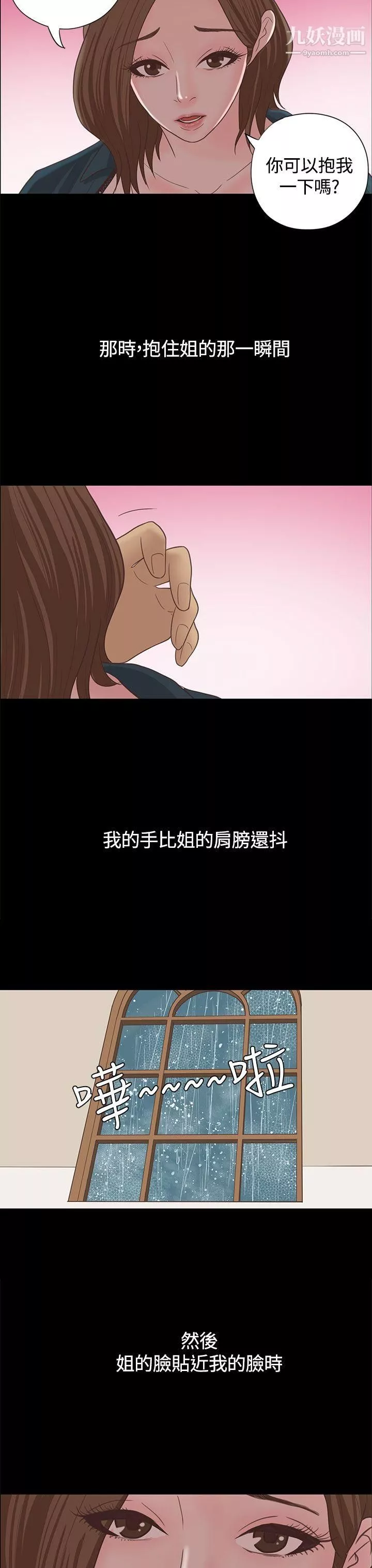 戀愛實境第15話