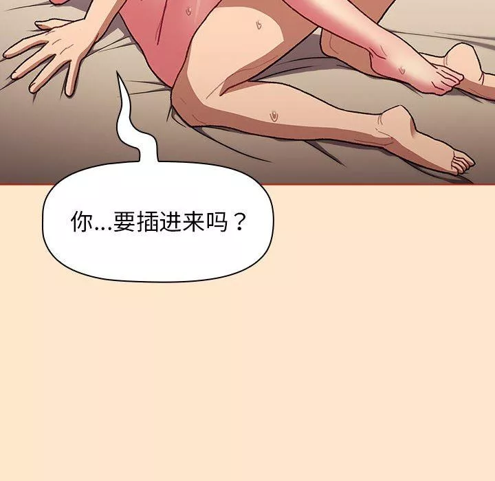 分組換換愛第35話
