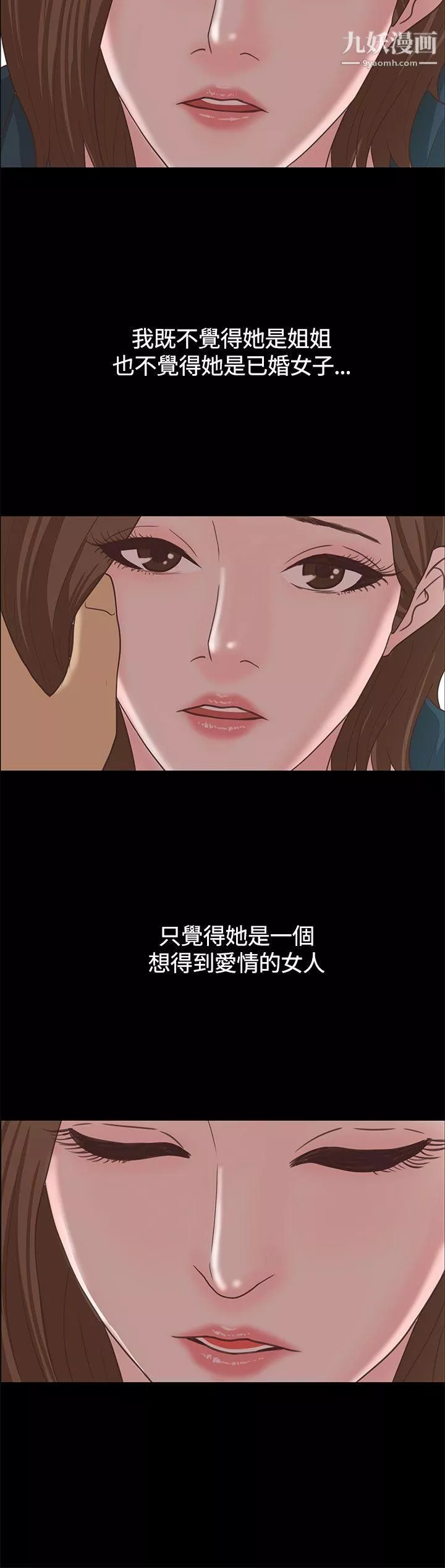 戀愛實境第15話