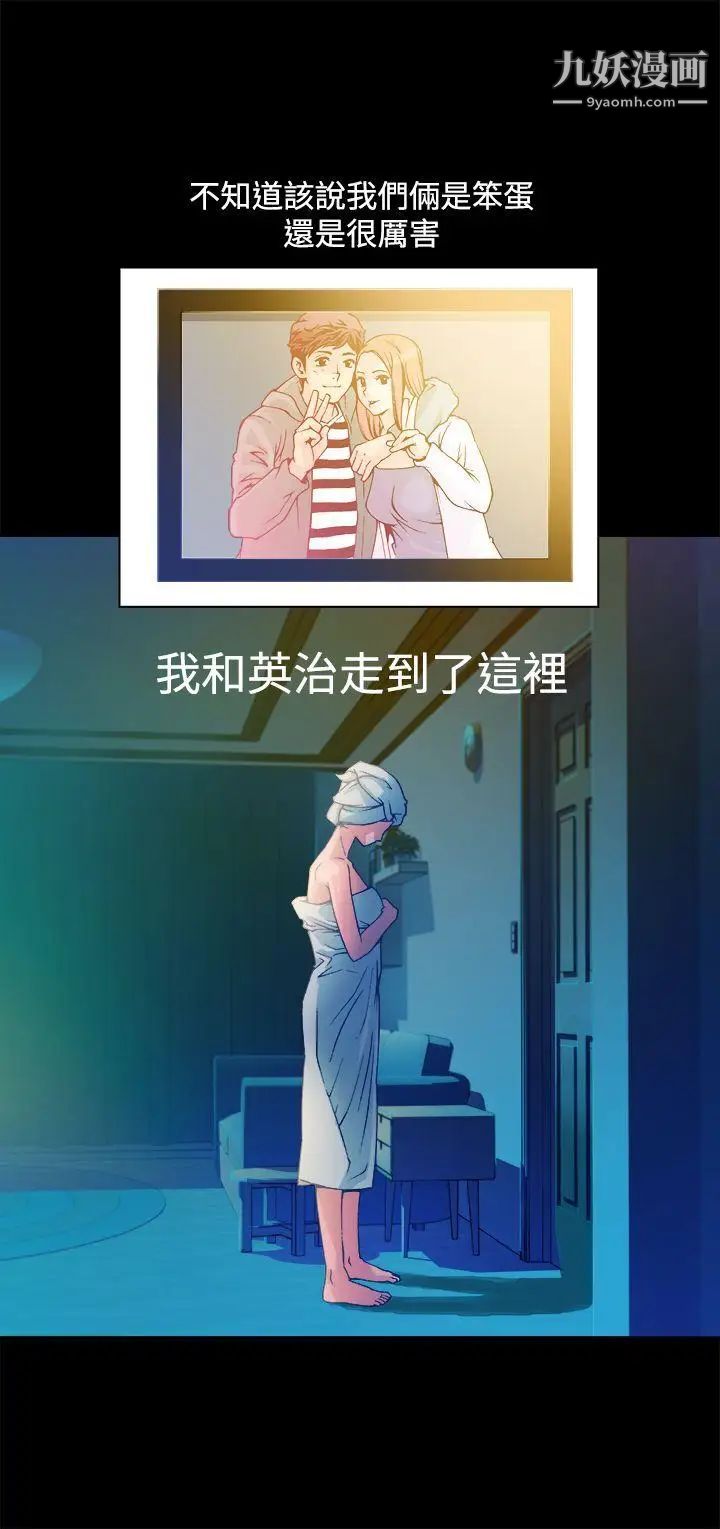 暧昧第12话