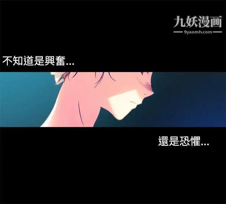 暧昧第12话