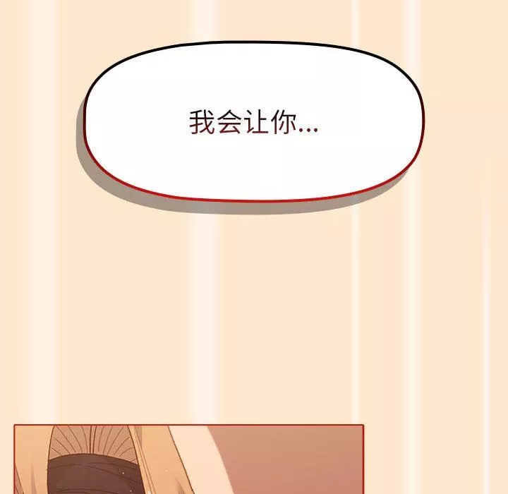 分组换换爱-第35话 - 图片 80