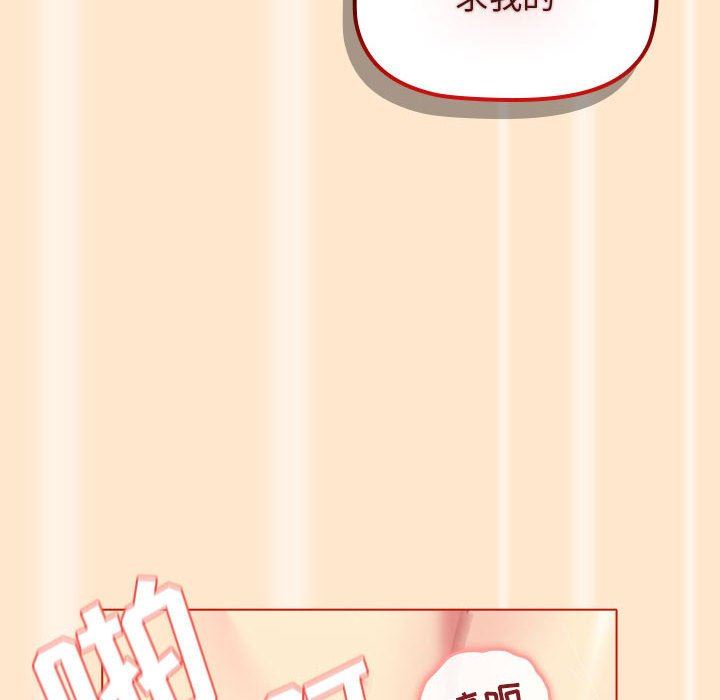 分組換換愛第35話